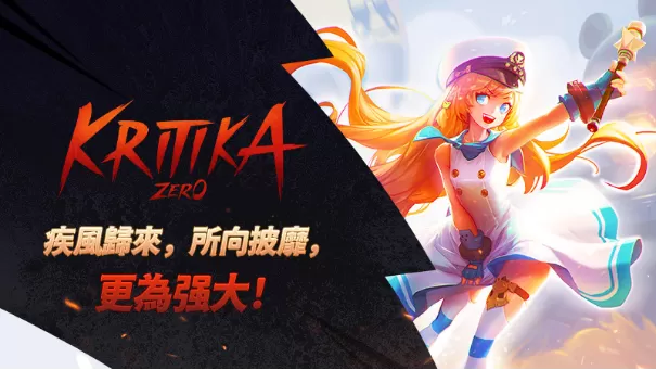十年磨一剑,《疾风之刃:零》携全新风采强势回归