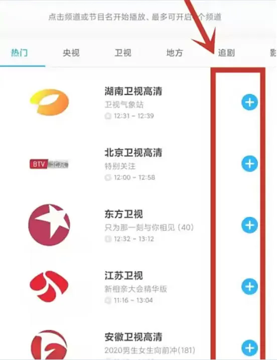 咪咕视频怎么多屏同看?_咪咕视频多屏同看的方法