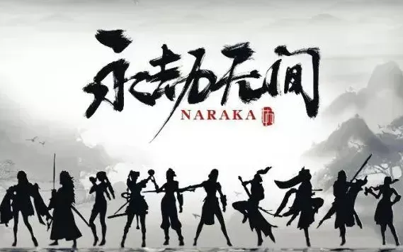《永劫无间》手游预下载开启,7月25日正式上线!