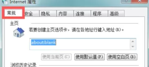 ie9怎么开启退出时删除测览历史记录_ie9开启退出时删除测览历史记录的方法