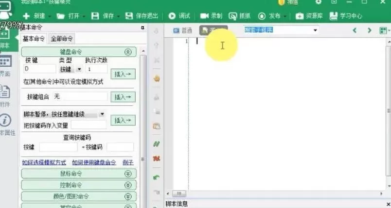 按键精灵怎么激活窗口_按键精灵激活窗口的方法