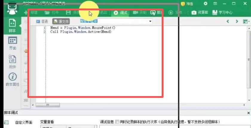 按键精灵怎么激活窗口_按键精灵激活窗口的方法