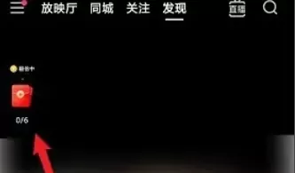 快手极速版怎么开店_快手极速版开店的方法