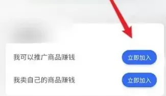 快手极速版怎么开店_快手极速版开店的方法