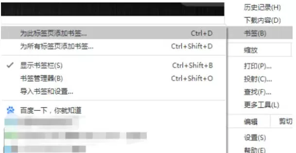 谷歌浏览器如何保存书签_谷歌浏览器保存书签的方法