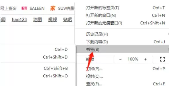 谷歌浏览器如何保存书签_谷歌浏览器保存书签的方法