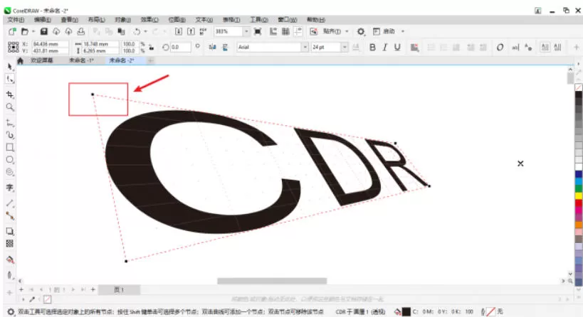 coreldraw怎么做出透视效果_coreldraw做出透视效果的方法