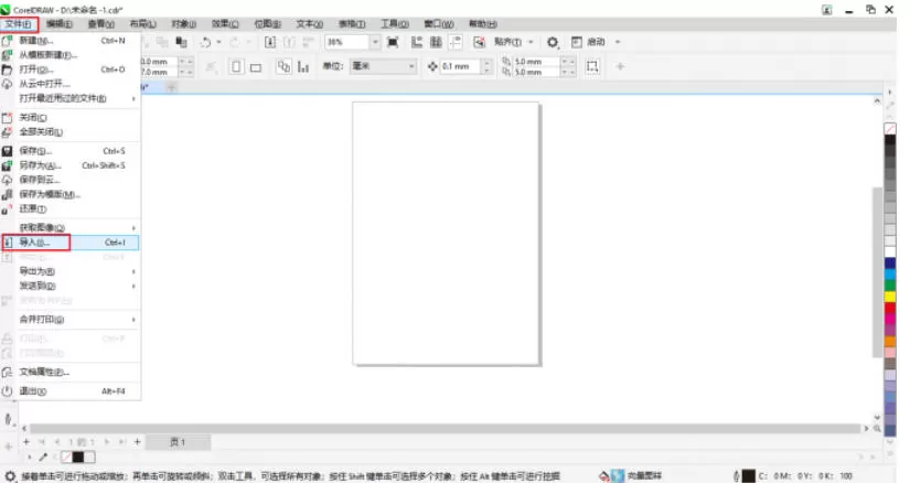 coreldraw怎么做出透视效果_coreldraw做出透视效果的方法