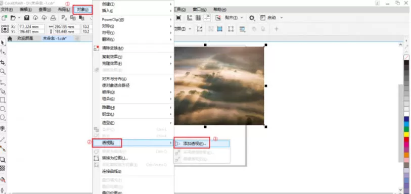 coreldraw怎么做出透视效果_coreldraw做出透视效果的方法