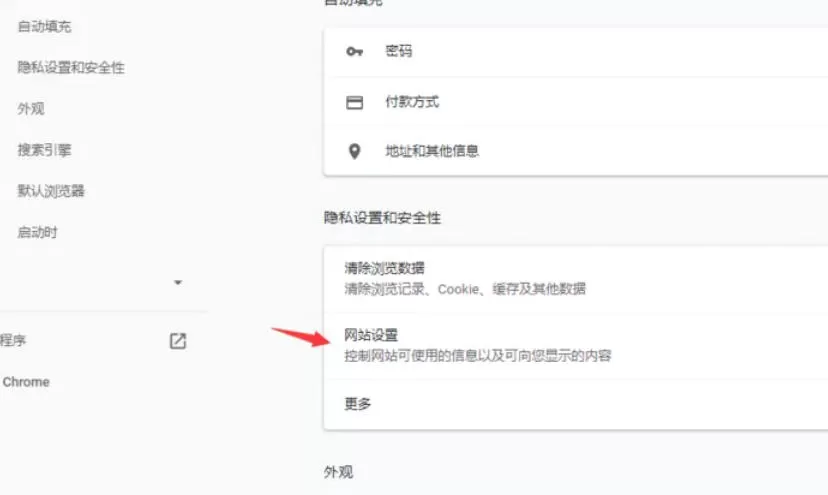 谷歌浏览器如何打开摄像头_谷歌浏览器打开摄像头的方法