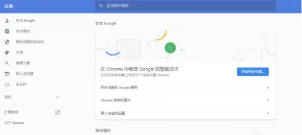 谷歌浏览器如何打开摄像头_谷歌浏览器打开摄像头的方法