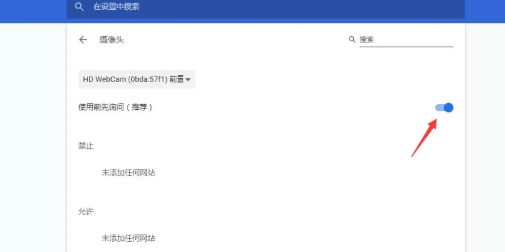 谷歌浏览器如何打开摄像头_谷歌浏览器打开摄像头的方法
