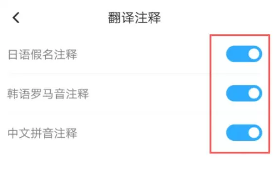 百度翻译怎么打开翻译注释功能?_百度翻译打开翻译注释功能的方法