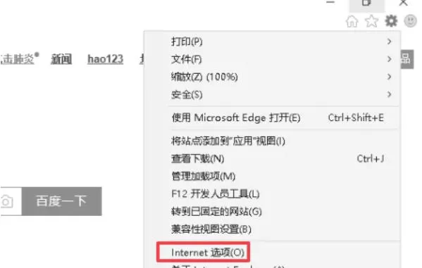ie11怎么设置主页_ie11设置主页的方法
