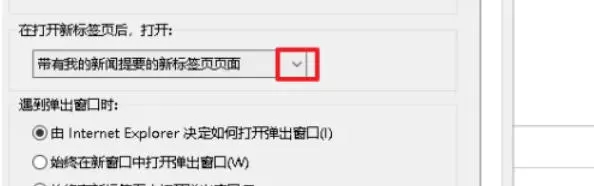 ie11怎么设置标签页显示_ie11设置标签页显示的方法