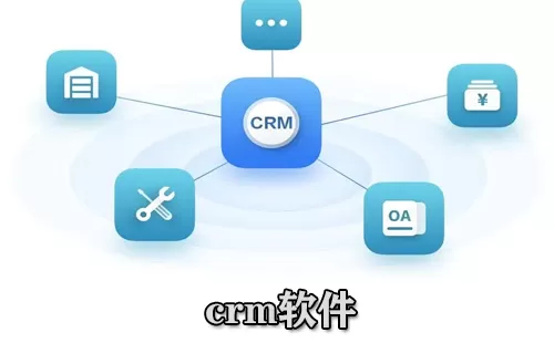 crm软件大全-crm软件哪个好