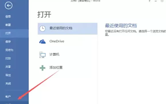 word2013怎么快速访问工具栏重置到默认状态_word2013快速访问工具栏重置到默认状态的方法