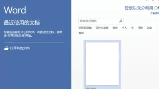 word2013怎么快速访问工具栏重置到默认状态_word2013快速访问工具栏重置到默认状态的方法