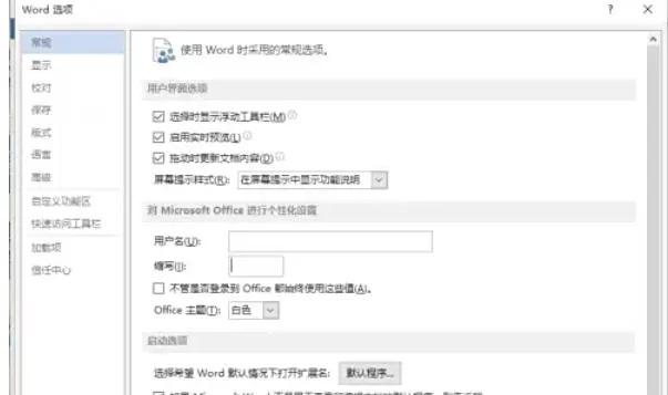 word2013怎么快速访问工具栏重置到默认状态_word2013快速访问工具栏重置到默认状态的方法