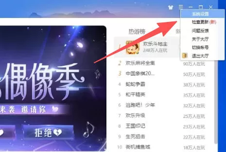 qq游戏怎么更改游戏上传及下载速度?_qq游戏更改游戏上传及下载速度的方法