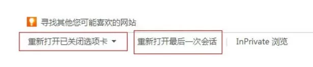 ie9怎么打开刚刚关闭的网页_ie9打开刚刚关闭的网页的方法