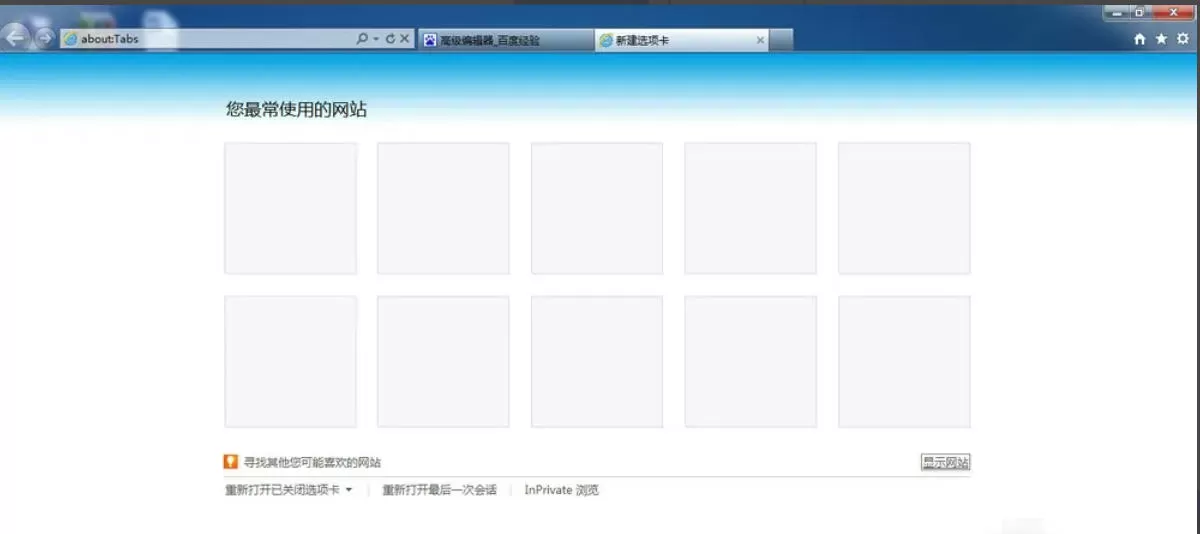 ie9怎么打开刚刚关闭的网页_ie9打开刚刚关闭的网页的方法