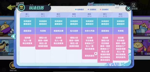 蛋仔派对恐龙主题新赛季要来了