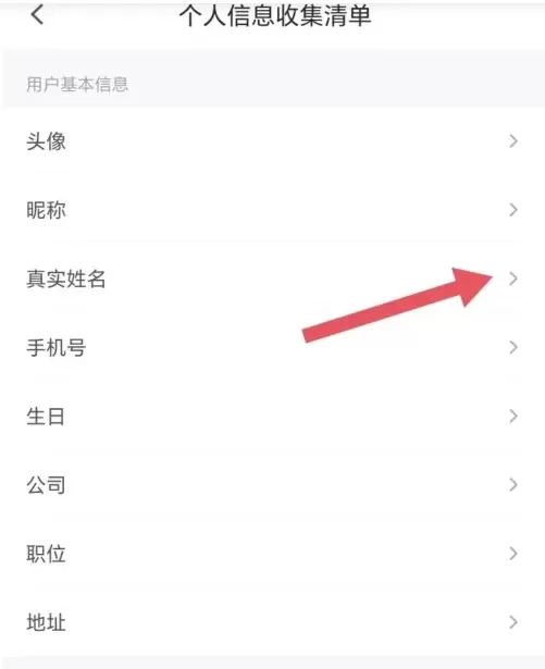 小鹅通怎么查看真实姓名?_小鹅通查看真实姓名的方法