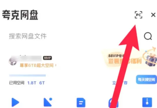 夸克浏览器怎么扫描二维码_夸克浏览器扫描二维码的方法