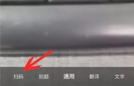 夸克浏览器怎么扫描二维码_夸克浏览器扫描二维码的方法