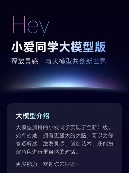 小米澎湃OS宣布:小爱同学大模型已上线“文章摘要”功能!