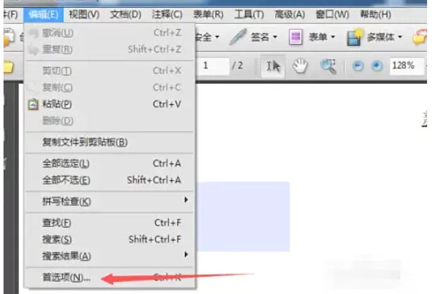 AdobeAcrobat怎么对表单自动计算赋值_AdobeAcrobat对表单自动计算赋值的方法