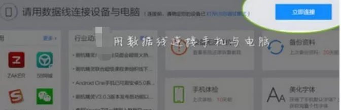 刷机精灵怎么强制刷机_刷机精灵强制刷机的方法