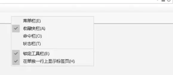 ie11怎么取消菜单栏隐藏_ie11取消菜单栏隐藏的方法