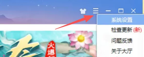 qq游戏怎么更改游戏下载目录?_qq游戏更改游戏下载目录的操作流程