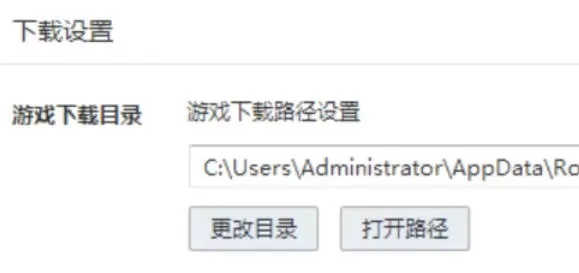 qq游戏怎么更改游戏下载目录?_qq游戏更改游戏下载目录的操作流程