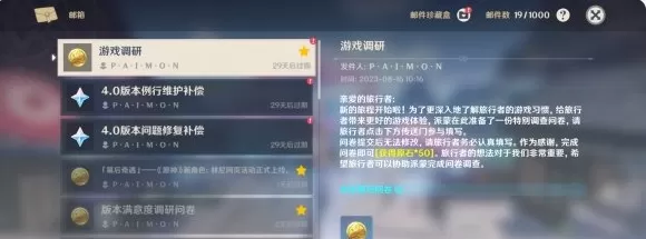 《原神》4.0版本已开启!PlayStation Plus会员免费福利开放领取