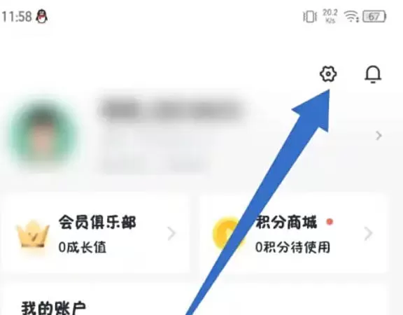 环球网校怎么更换手机号_环球网校更换手机号的方法