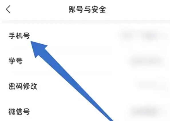 环球网校怎么更换手机号_环球网校更换手机号的方法