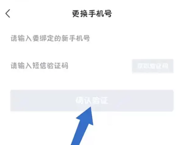 环球网校怎么更换手机号_环球网校更换手机号的方法