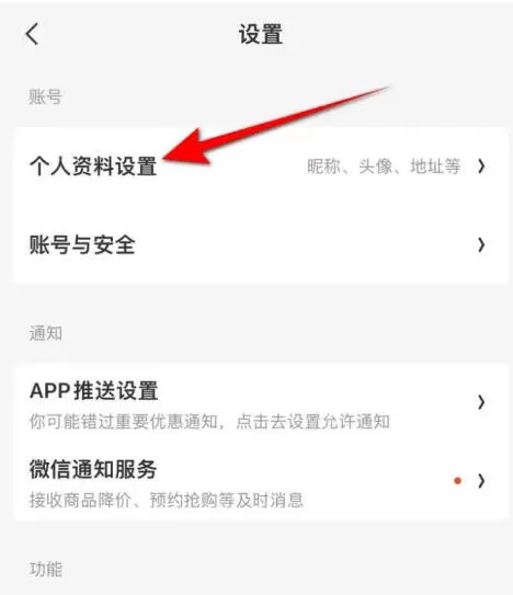 什么值得买怎么设置生日?_什么值得买设置生日的方法