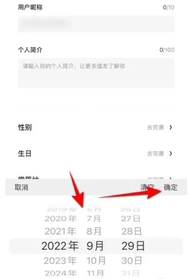 什么值得买怎么设置生日?_什么值得买设置生日的方法