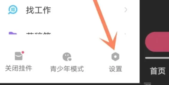 快手极速版怎么解绑手机号_快手极速版解绑手机号的方法