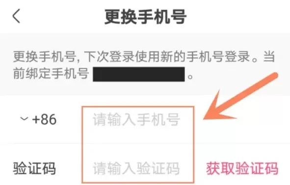 快手极速版怎么解绑手机号_快手极速版解绑手机号的方法