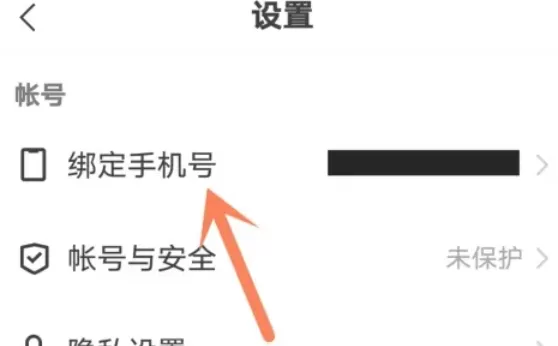 快手极速版怎么解绑手机号_快手极速版解绑手机号的方法