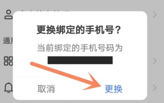 快手极速版怎么解绑手机号_快手极速版解绑手机号的方法
