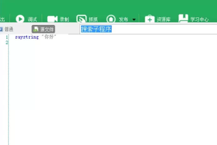 按键精灵怎么设置自动输入文字_按键精灵设置自动输入文字的方法