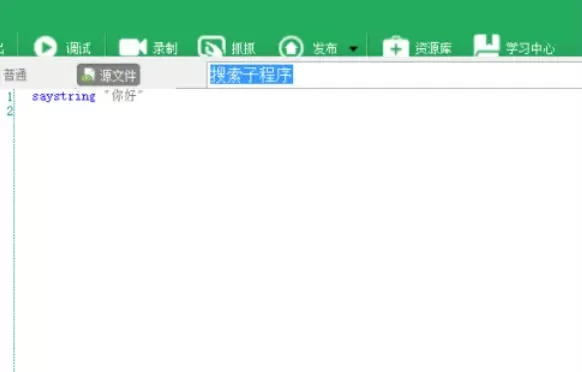 按键精灵怎么设置自动输入文字_按键精灵设置自动输入文字的方法