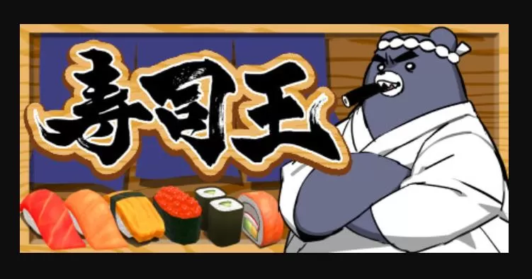 《寿司王》另类棋牌休闲游戏上线Steam