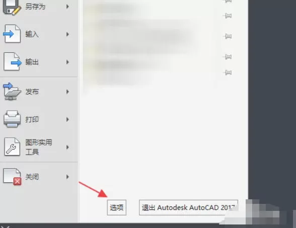 autocad怎么设置自动保存_autocad设置自动保存的方法